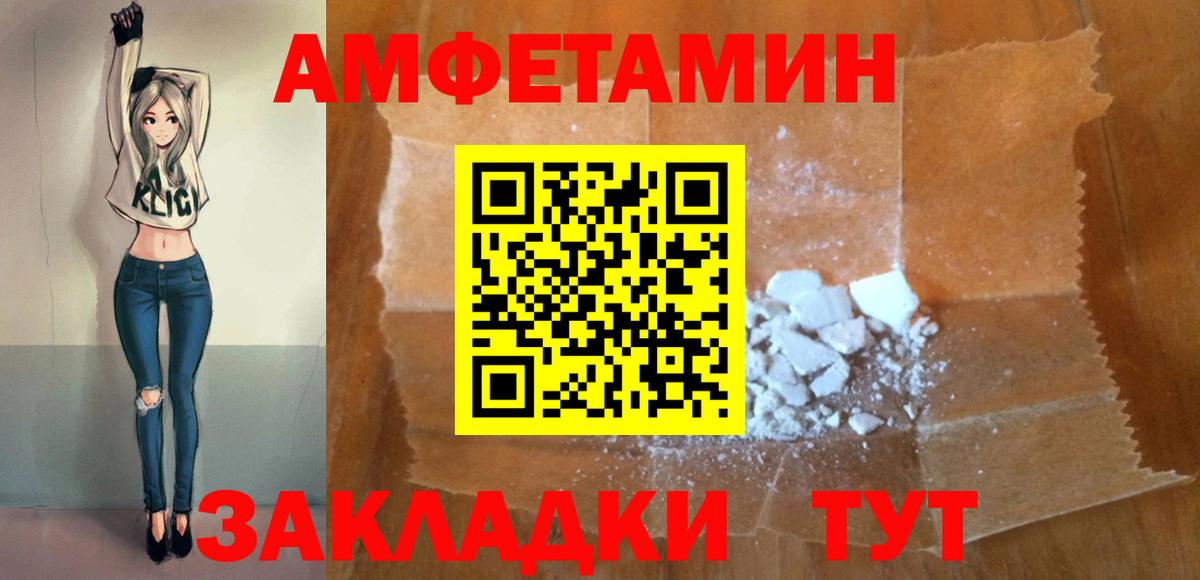 Всеволожск  АМФЕТАМИН  Вход с VPN  Амфетамин Premium  АМФЕТАМИН 