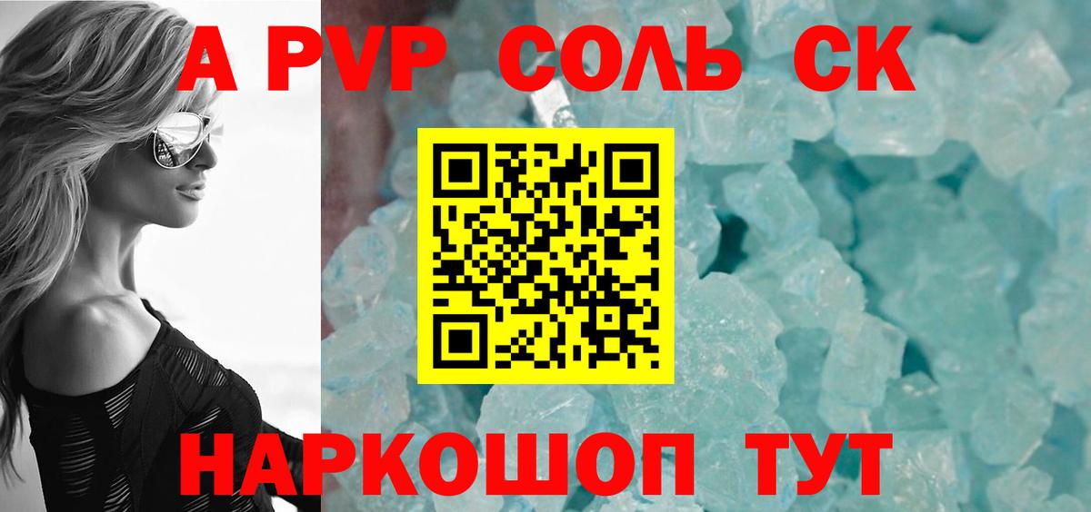 Alpha-PVP  Альфа ПВП VHQ  Alpha-PVP СК  Вход с VPN  Всеволожск 
