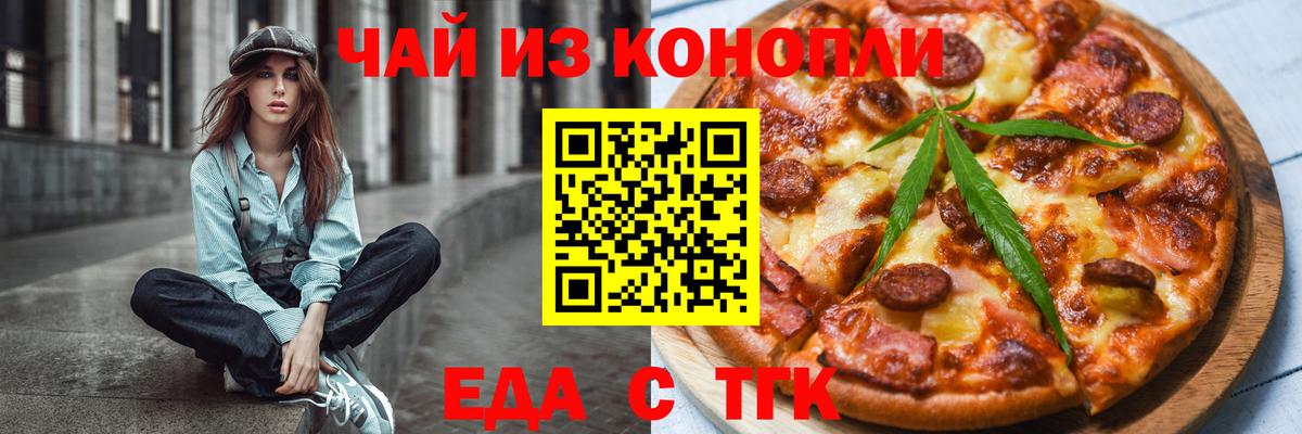 Всеволожск  Cannafood конопля  Вход с VPN 
