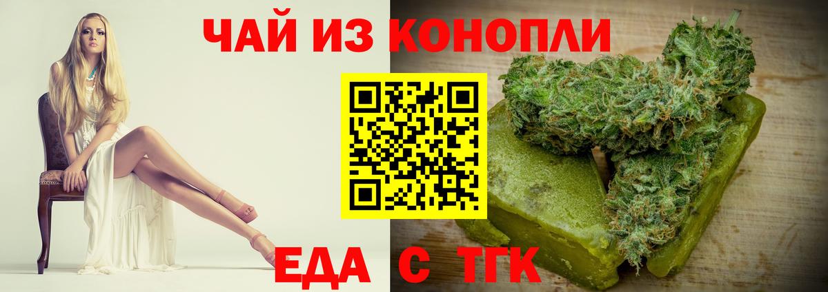 Cannafood конопля Всеволожск