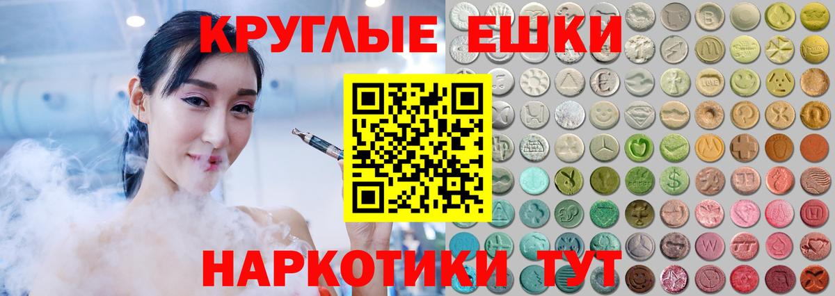 Всеволожск  ЭКСТАЗИ Punisher  Экстази  Экстази круглые  Вход с VPN 