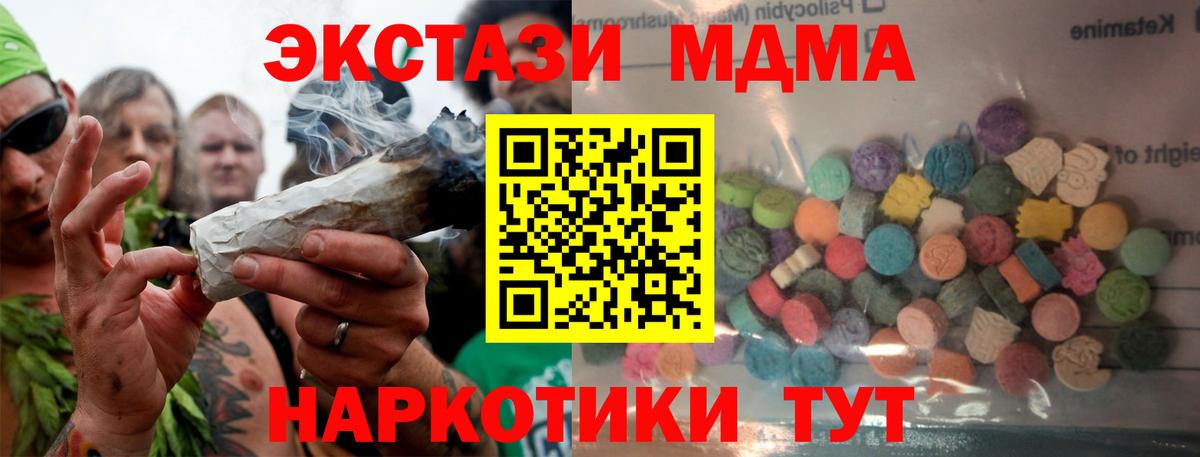 Экстази 280мг Всеволожск