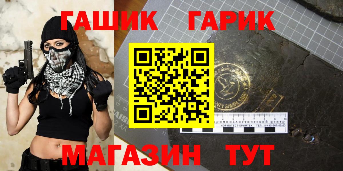 ГАШИШ убойный  ГАШИШ хэш  Всеволожск  Вход с VPN 