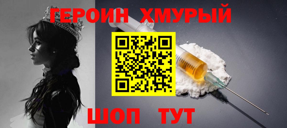 Героин гречка Всеволожск