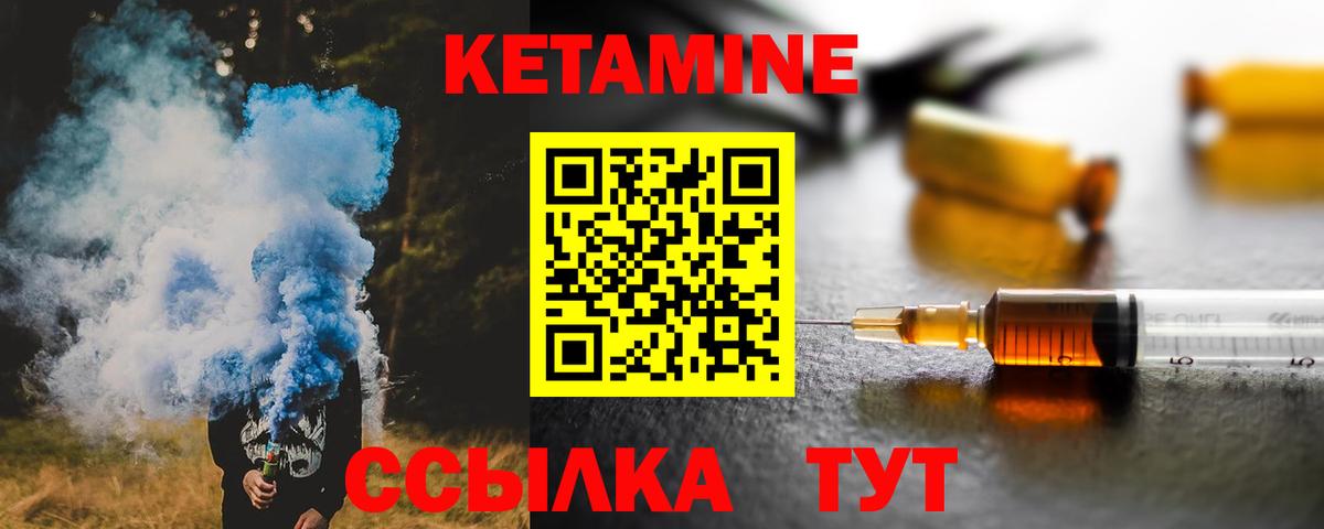 Всеволожск  Кетамин VHQ  Вход с VPN 