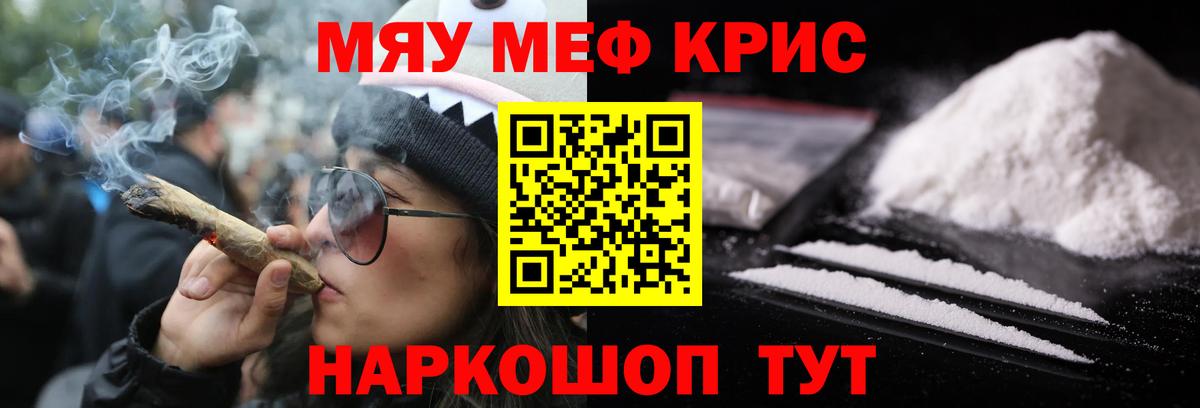 Меф мяу мяу кристаллы Всеволожск
