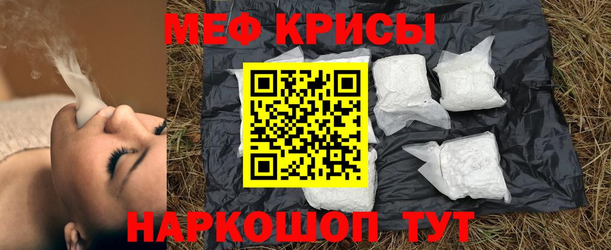 Меф  МЕФ мяу мяу  Вход с VPN  Всеволожск 