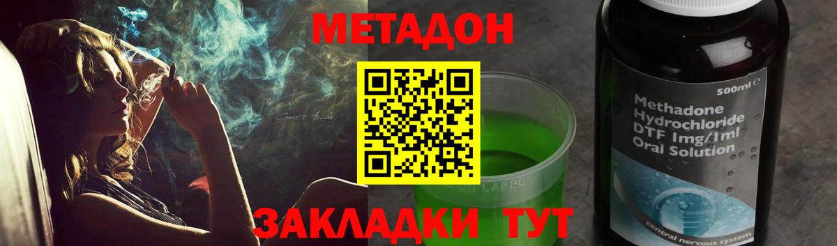 Метадон мёд  Метадон methadone  ОМГ ОМГ зеркало  Всеволожск  Вход с VPN 