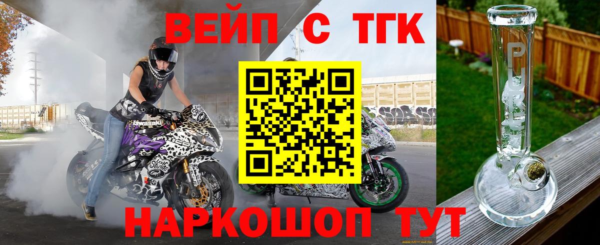 Всеволожск  ТГК THC oil  Вход с VPN  ТГК гашишное масло 